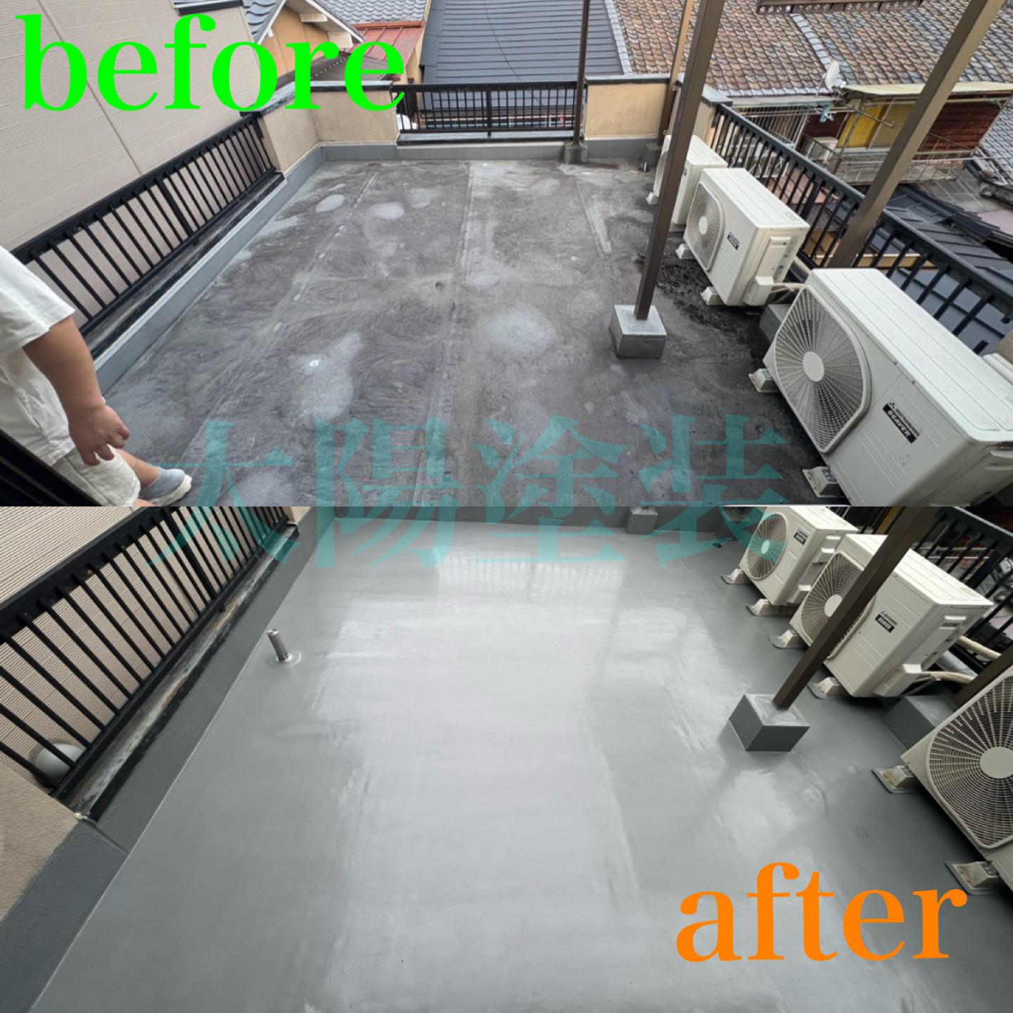 太陽塗装　防水工事施工写真